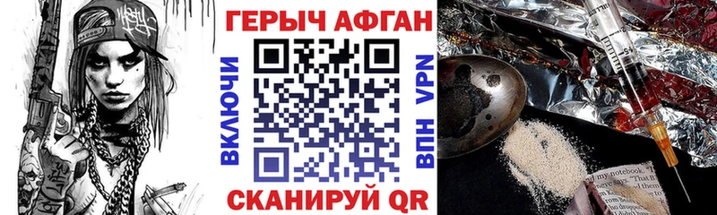купить наркоту  Фрязино  Героин Heroin 