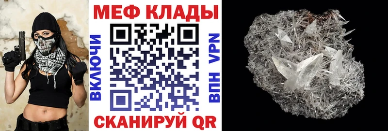 Меф VHQ Фрязино