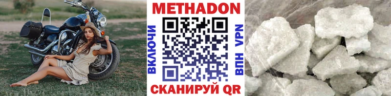 МЕТАДОН белоснежный Фрязино